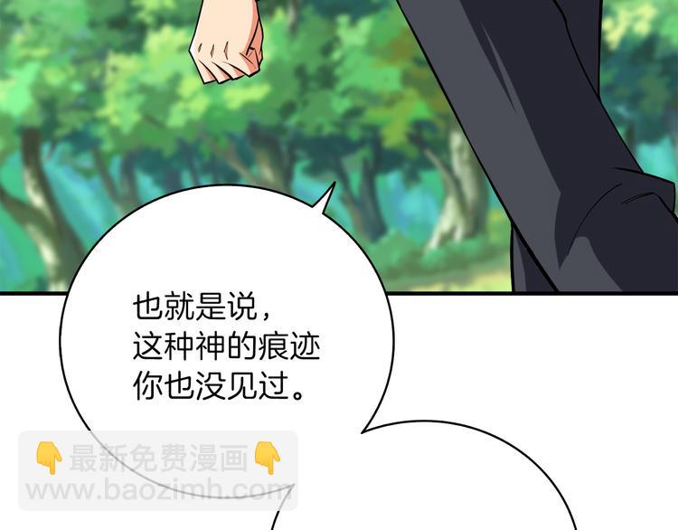 第86话 把他们敲碎！239