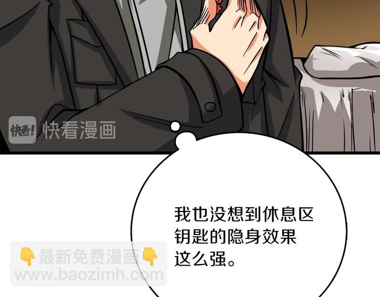第86话 把他们敲碎！24