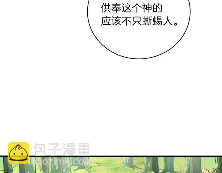 第86话 把他们敲碎！240