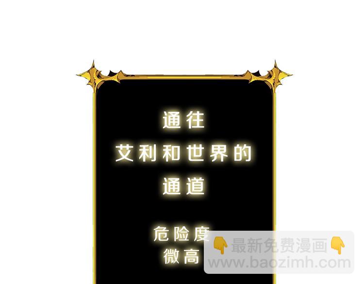 第86话 把他们敲碎！249