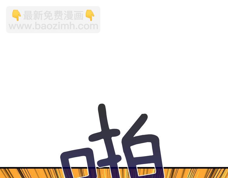 第86话 把他们敲碎！254