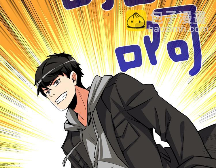 第86话 把他们敲碎！255