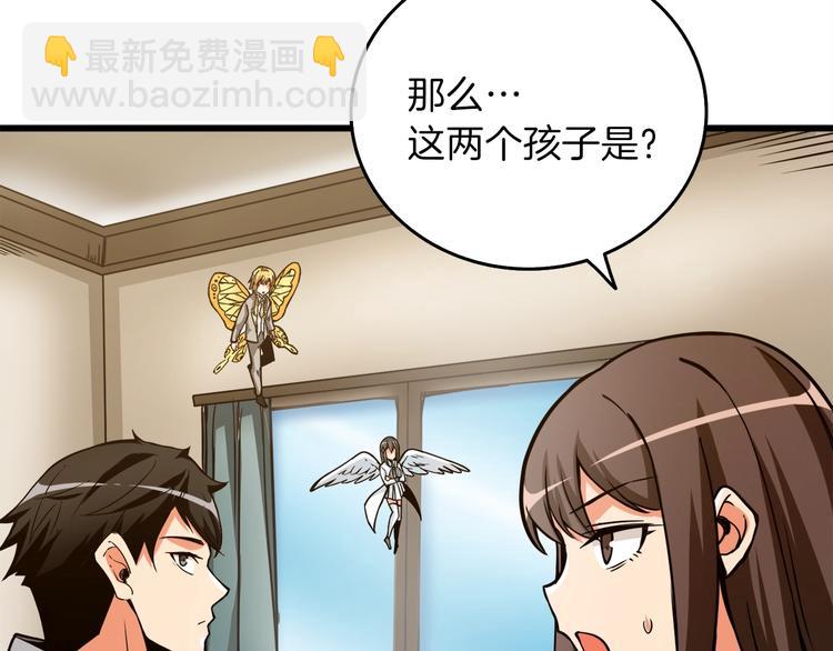 第86话 把他们敲碎！26