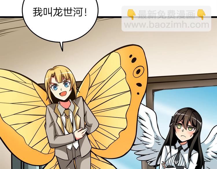 第86话 把他们敲碎！29