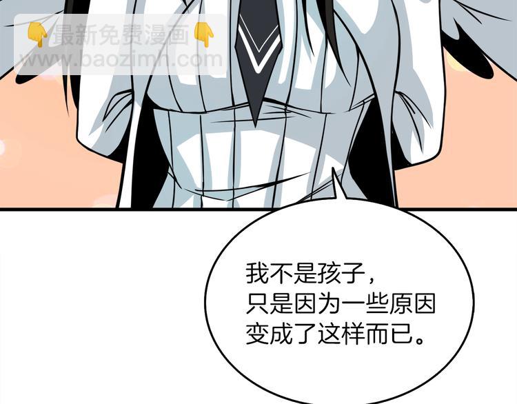 第86话 把他们敲碎！36
