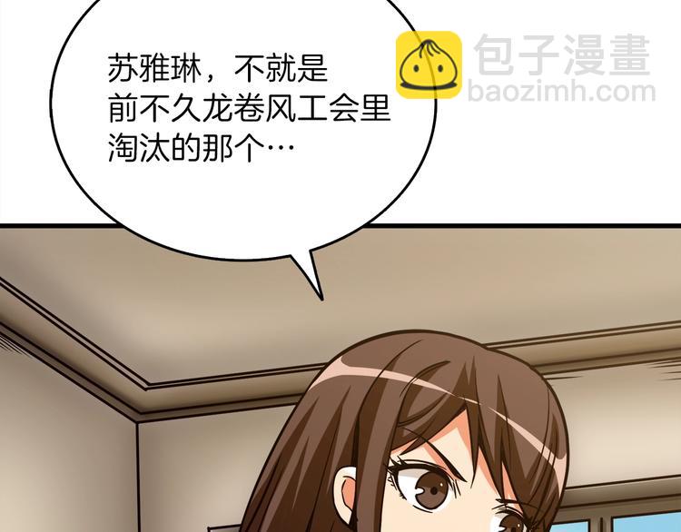 第86话 把他们敲碎！38