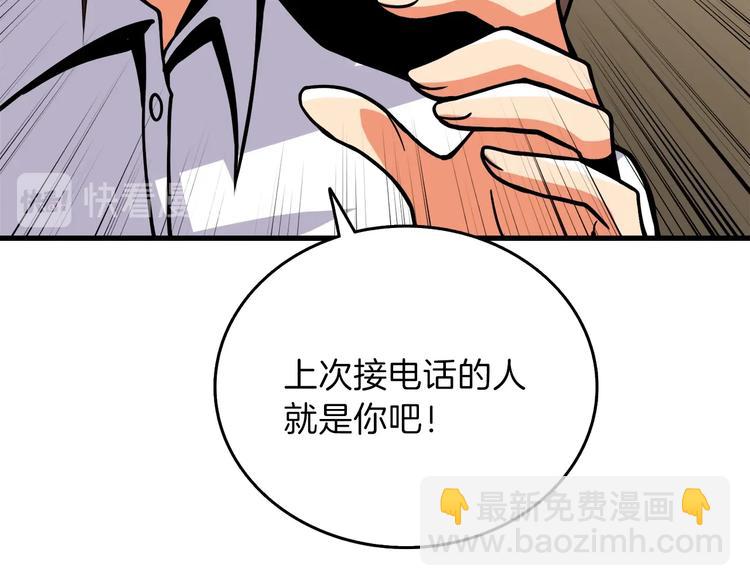 第86话 把他们敲碎！43