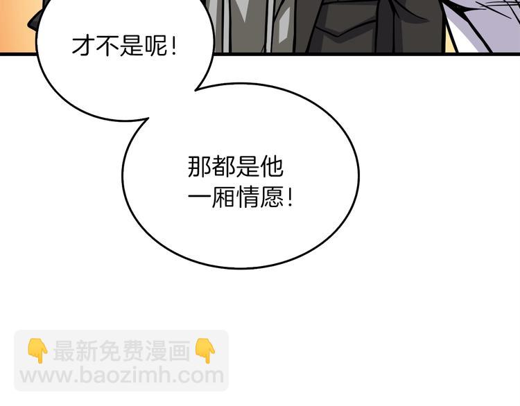 第86话 把他们敲碎！51