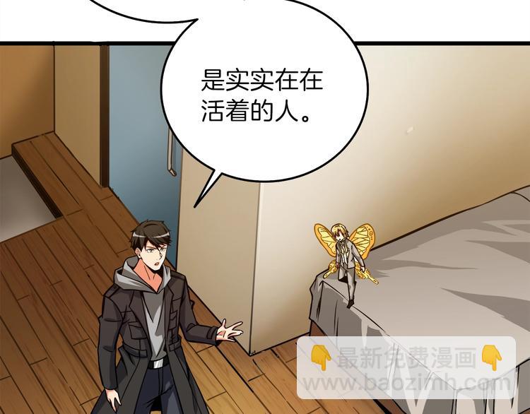 第86话 把他们敲碎！54