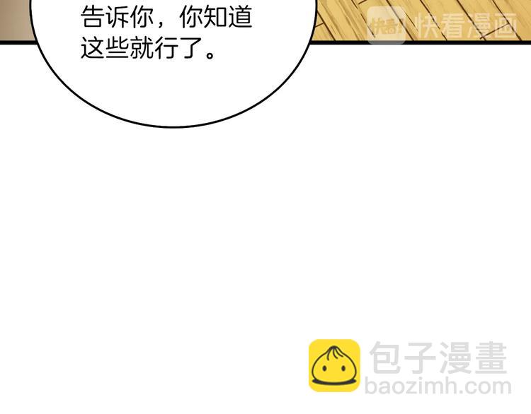 第86话 把他们敲碎！56