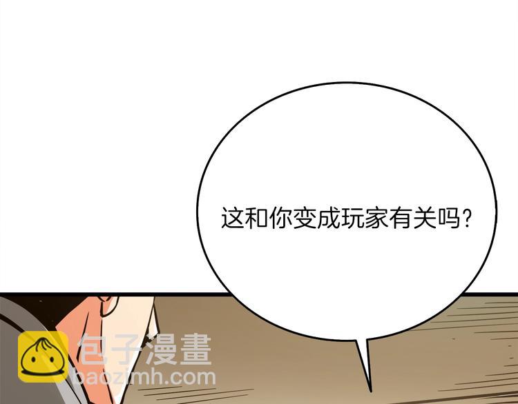 第86话 把他们敲碎！57