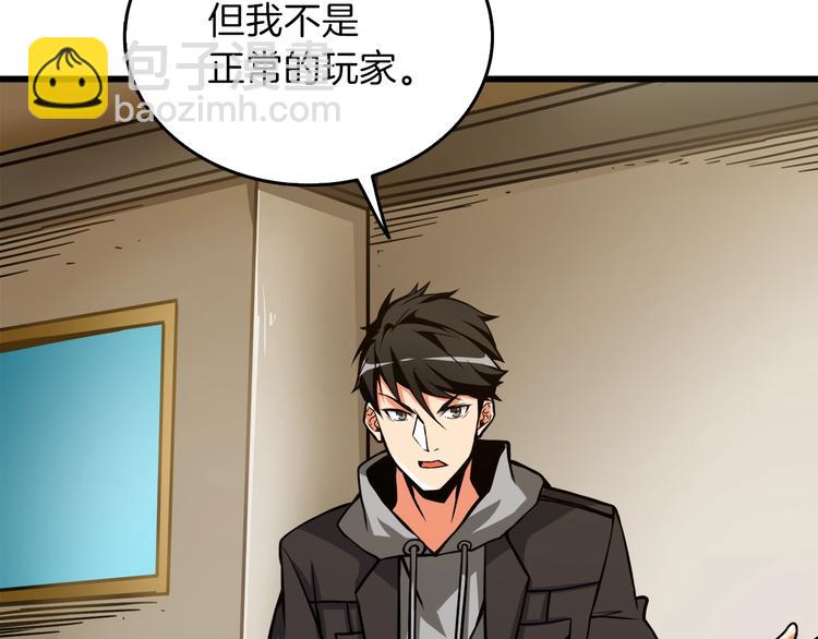 第86话 把他们敲碎！66