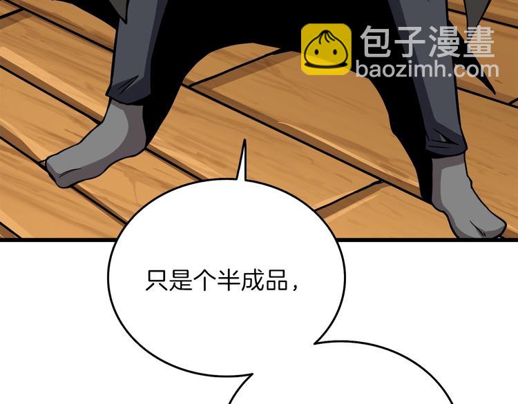 第86话 把他们敲碎！68
