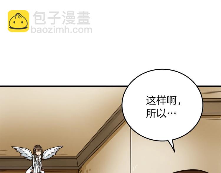 第86话 把他们敲碎！70