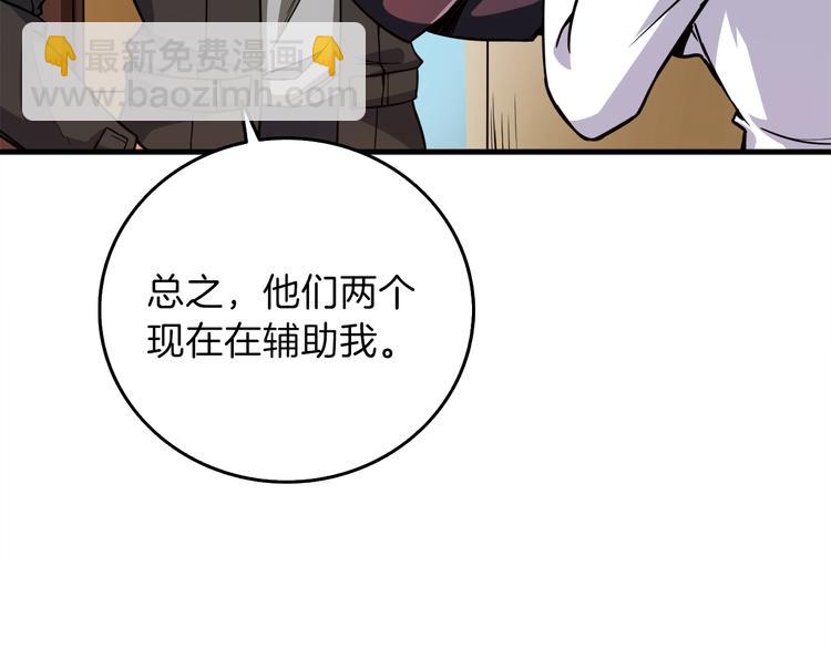 第86话 把他们敲碎！72