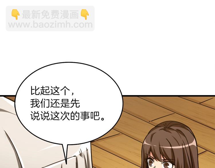 第86话 把他们敲碎！73