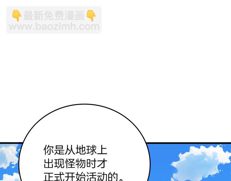 第86话 把他们敲碎！82