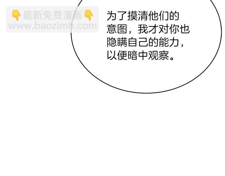 第86话 把他们敲碎！93