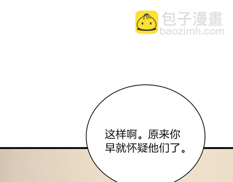 第86话 把他们敲碎！97