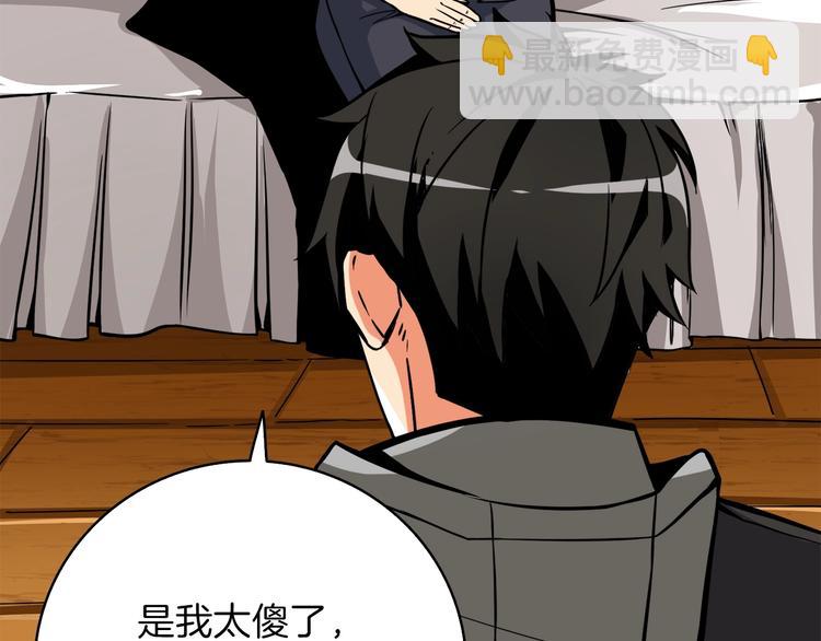 第86话 把他们敲碎！99