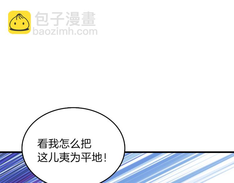 第87话 我来教你什么是毁灭！100