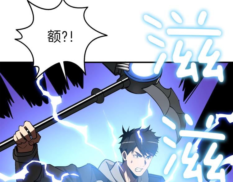第87话 我来教你什么是毁灭！224