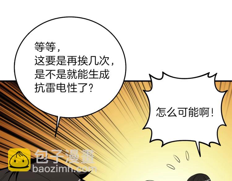 第87话 我来教你什么是毁灭！235