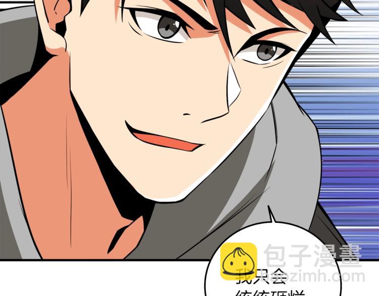 第87话 我来教你什么是毁灭！239