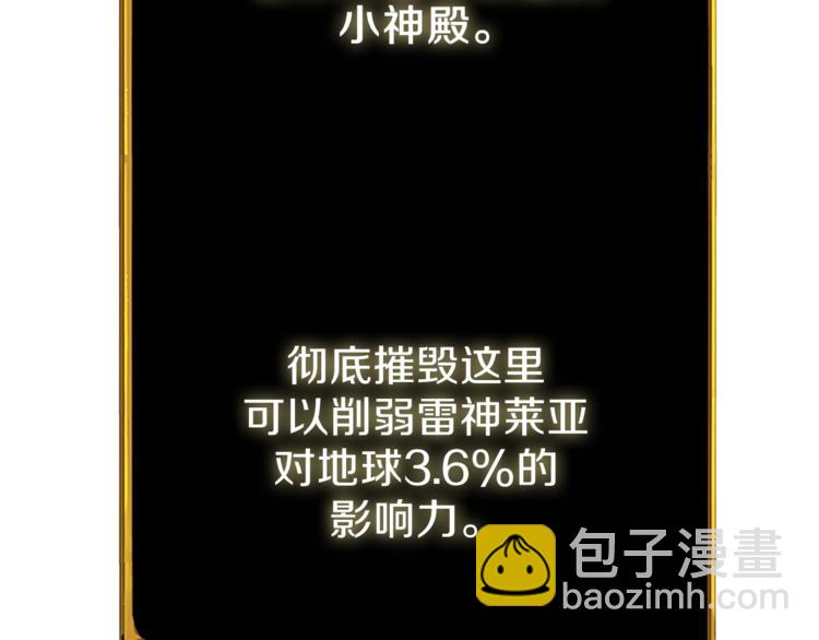 第87话 我来教你什么是毁灭！52