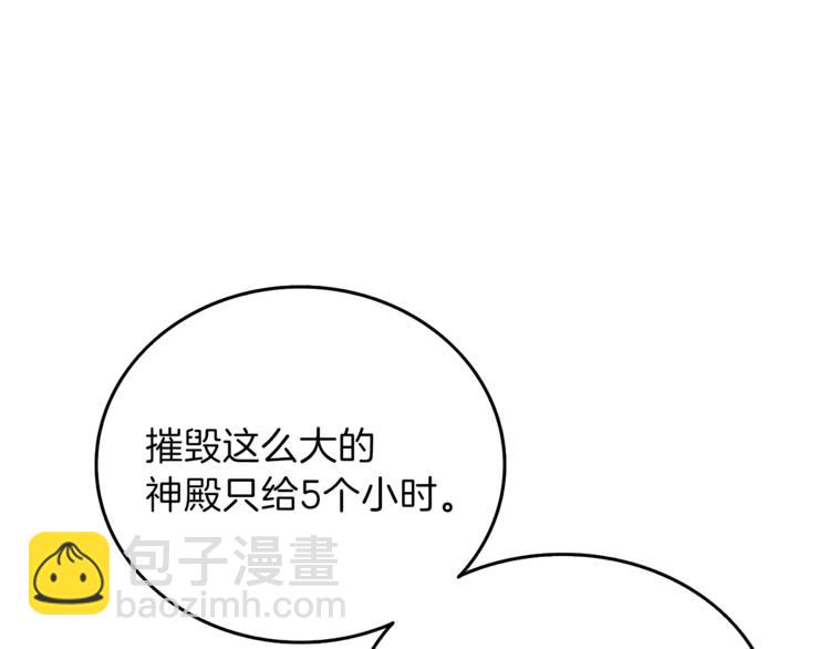 第87话 我来教你什么是毁灭！65