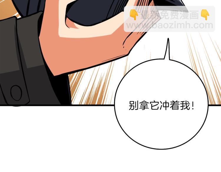 第87话 我来教你什么是毁灭！84