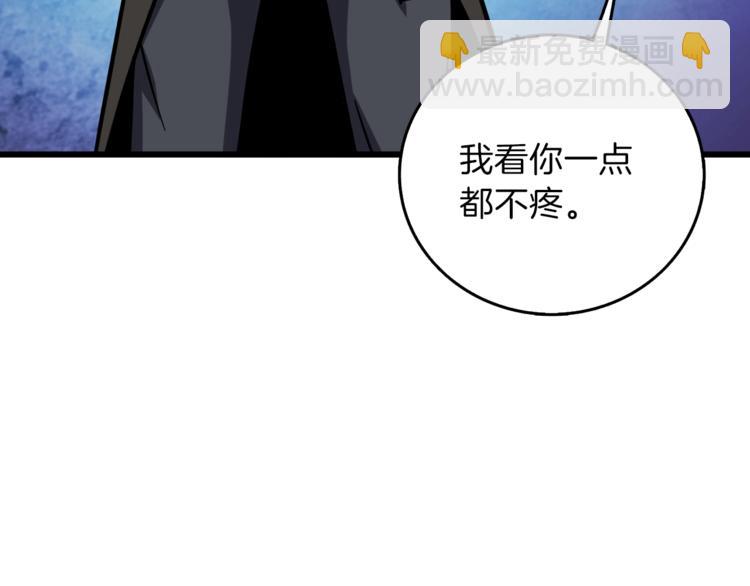第88话 你看起来很好吃！108