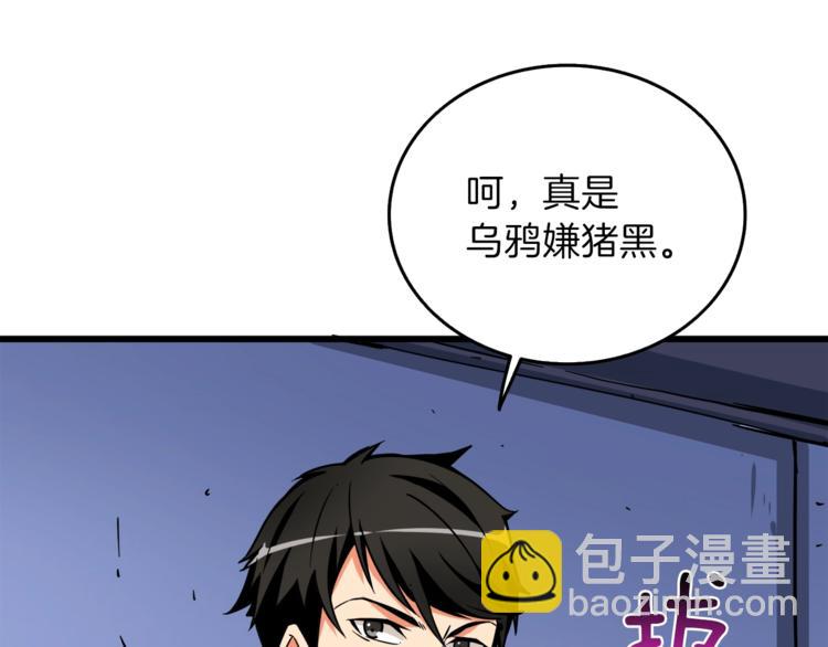 第88话 你看起来很好吃！113