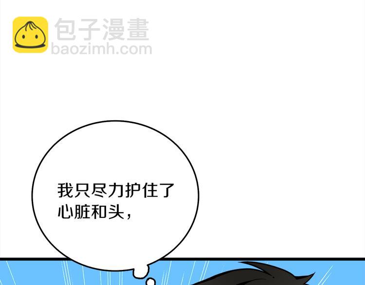 第88话 你看起来很好吃！116