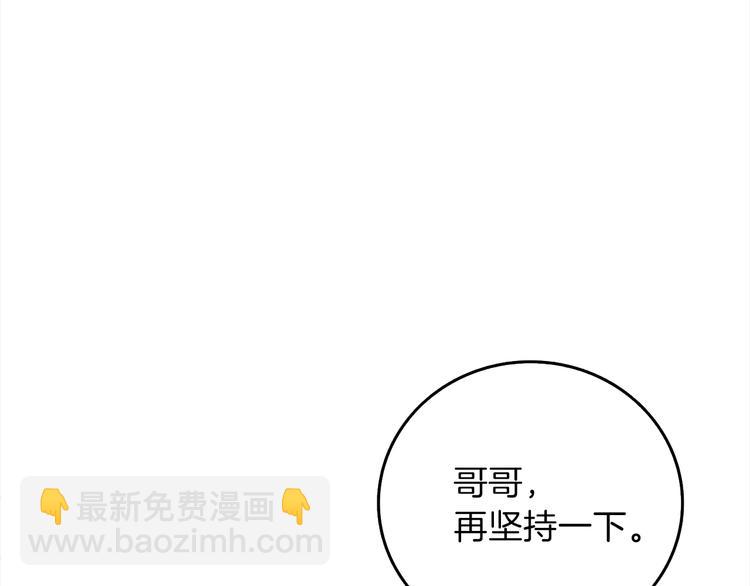 第88话 你看起来很好吃！119