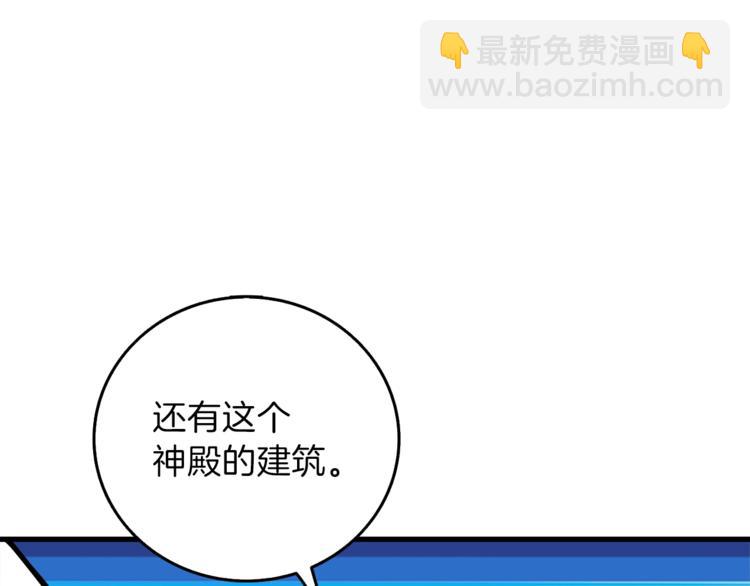 第88话 你看起来很好吃！12