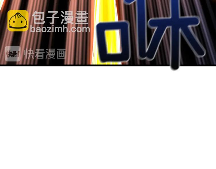 第88话 你看起来很好吃！131