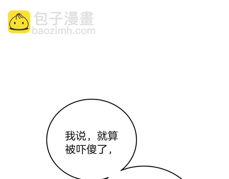 第88话 你看起来很好吃！139