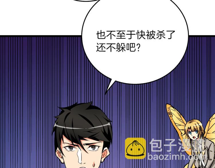 第88话 你看起来很好吃！140