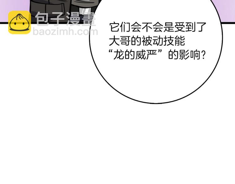 第88话 你看起来很好吃！142