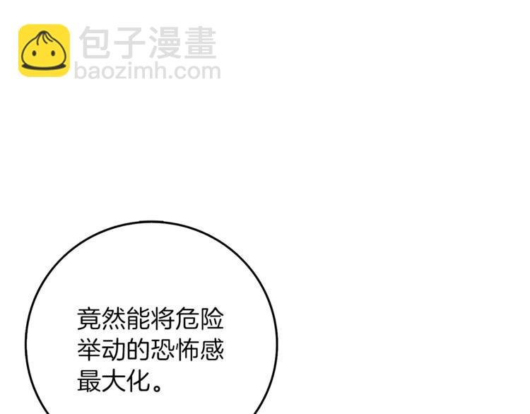 第88话 你看起来很好吃！144