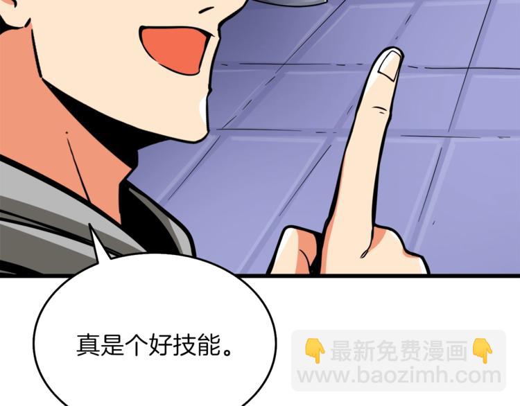 第88话 你看起来很好吃！146