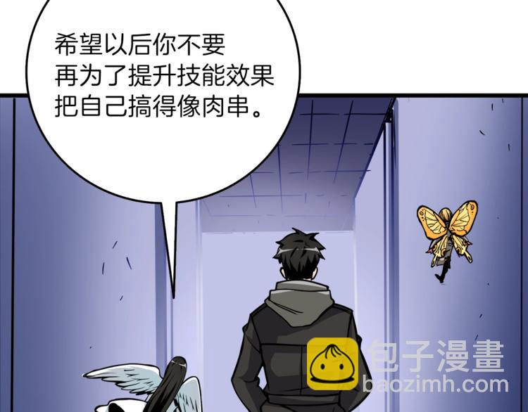 第88话 你看起来很好吃！148