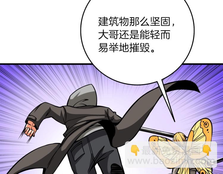 第88话 你看起来很好吃！16