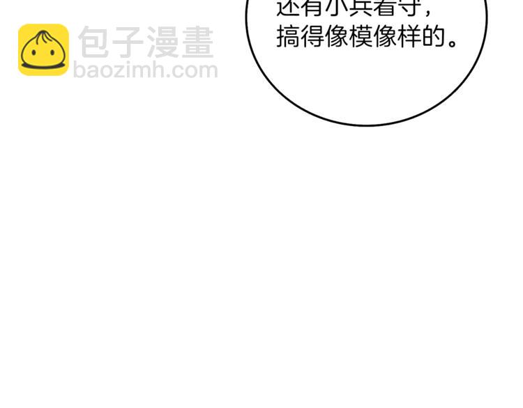 第88话 你看起来很好吃！168