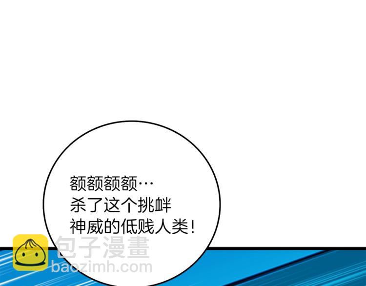 第88话 你看起来很好吃！169