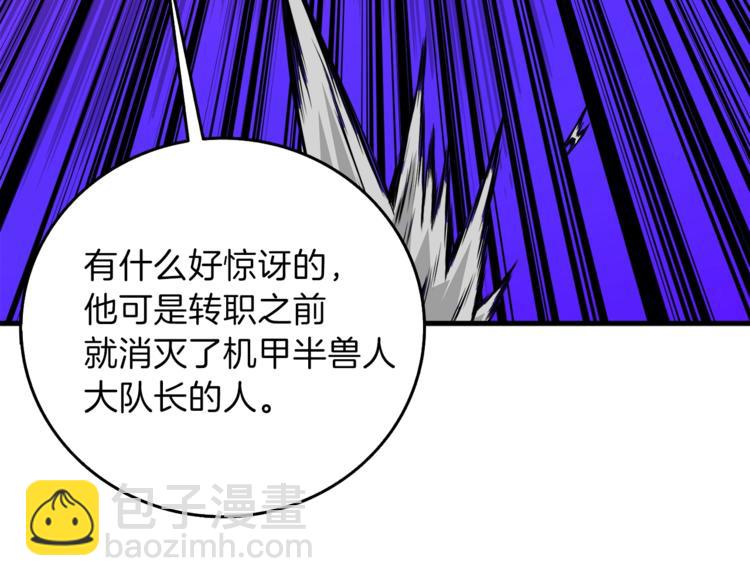 第88话 你看起来很好吃！18
