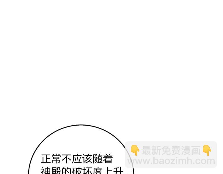 第88话 你看起来很好吃！181