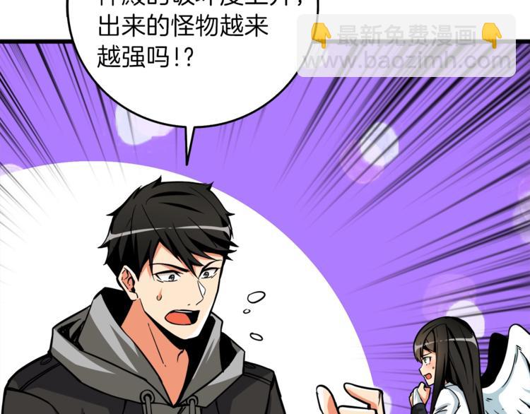 第88话 你看起来很好吃！182
