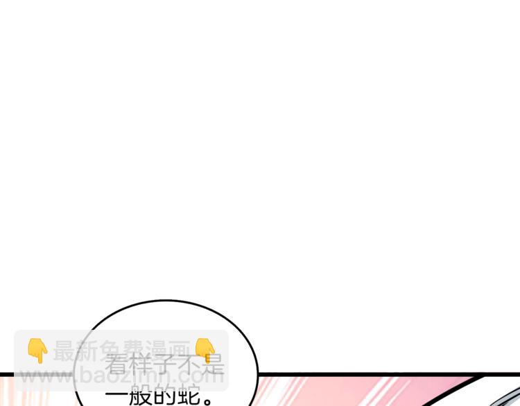 第88话 你看起来很好吃！188